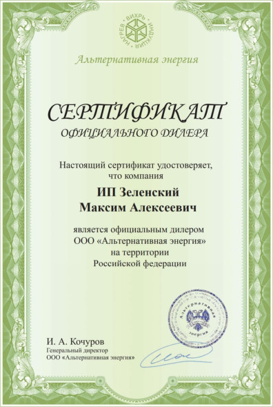 Вихревой индукционный котел ВИН 20 кВт 380 В