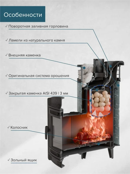 Печь банная «Атмосфера L» Серый велюр ламель+сетка